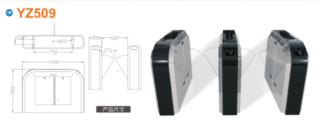 广东翼闸四号