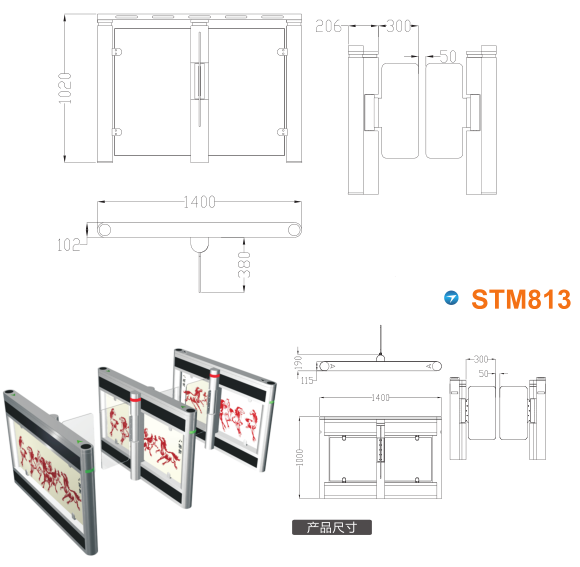 广东速通门STM813