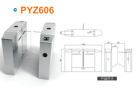 广东平移闸PYZ606