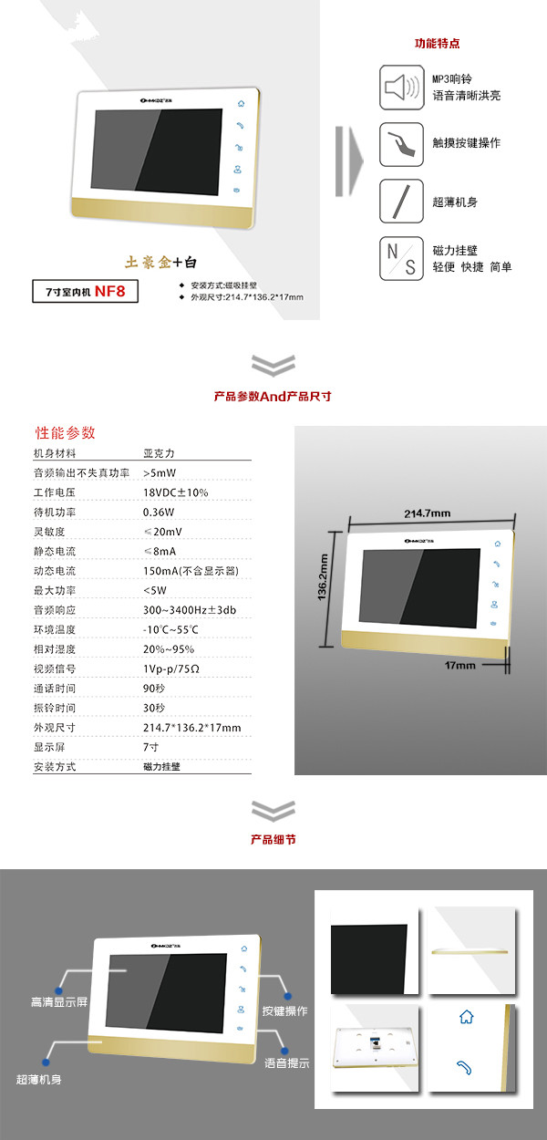 广东楼宇可视室内主机一号