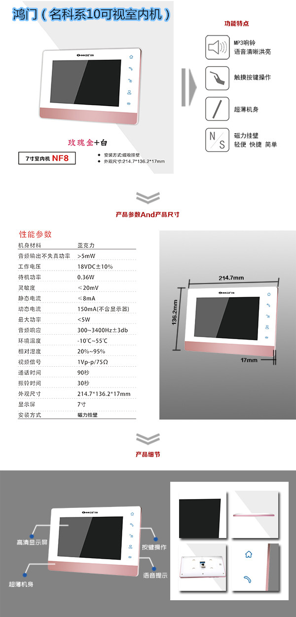 广东楼宇对讲室内可视单元机