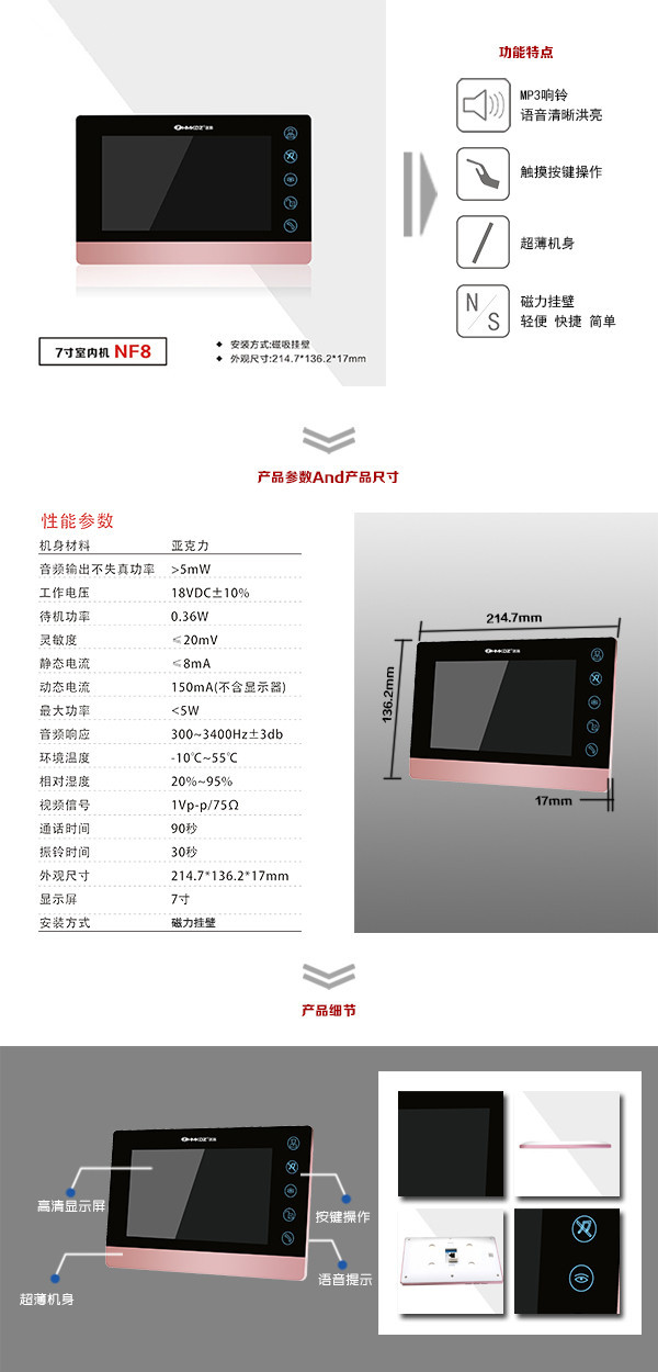 广东楼宇可视室内主机二号