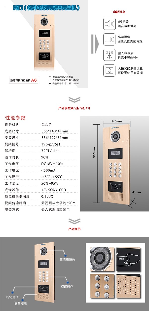 广东可视单元主机1